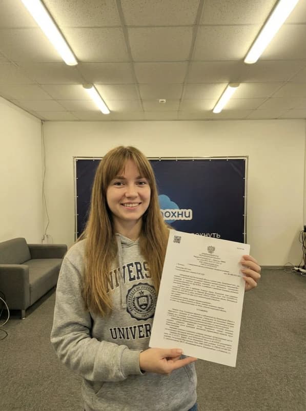 Диана — решение суда о списании долгов