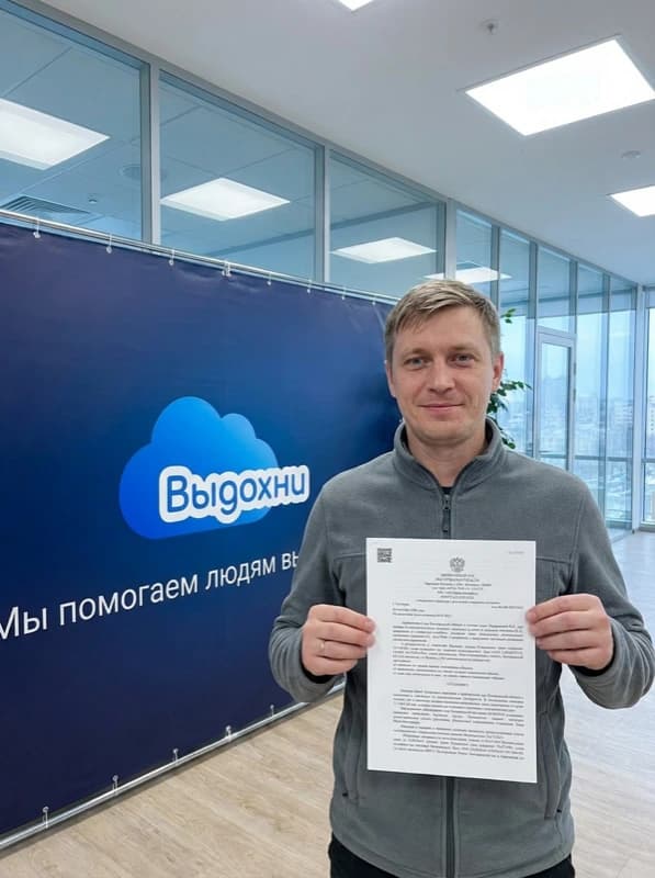 Дмитрий — решение суда о списании долгов