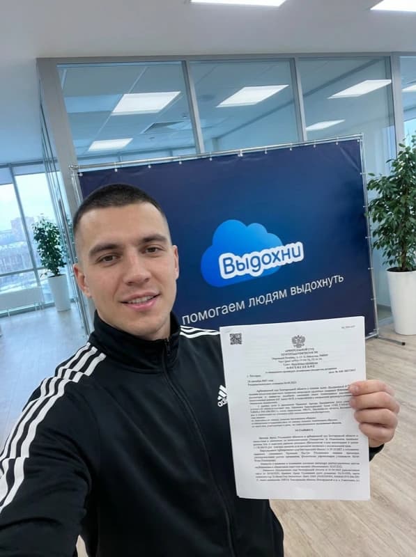 Максим — решение суда о списании долгов