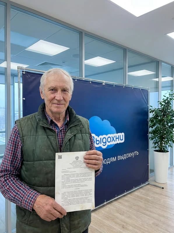 Борис — решение суда о списании долгов