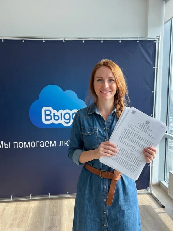 Евгения — решение суда о списании долгов