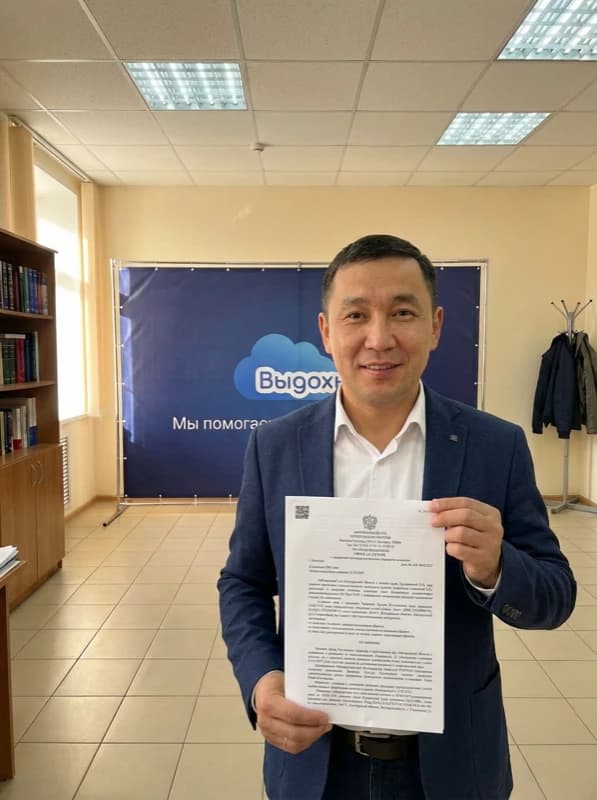 Ринат — решение суда о списании долгов