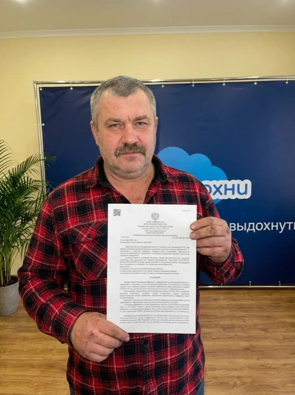 Анатолий — решение суда о списании долгов