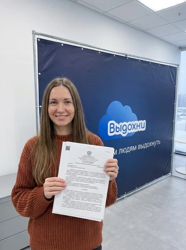 Ольга — решение суда о списании долгов