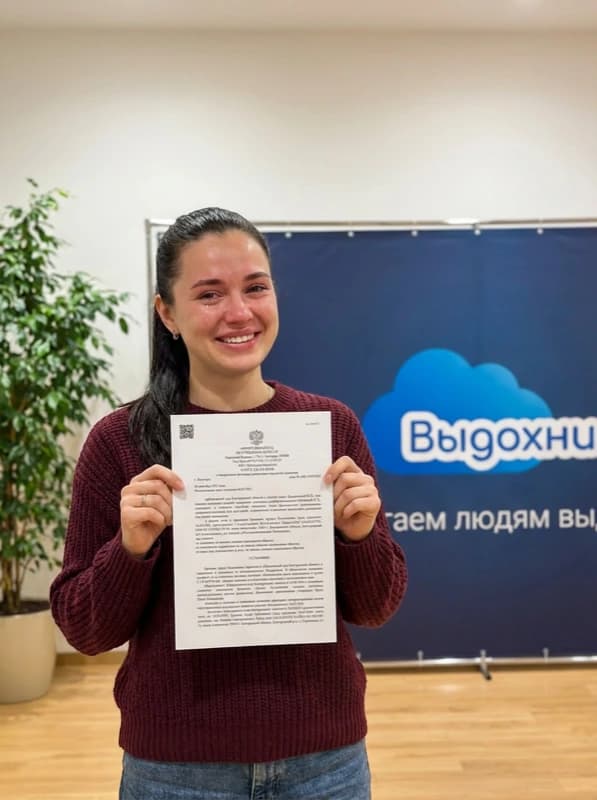 Кристина — решение суда о списании долгов