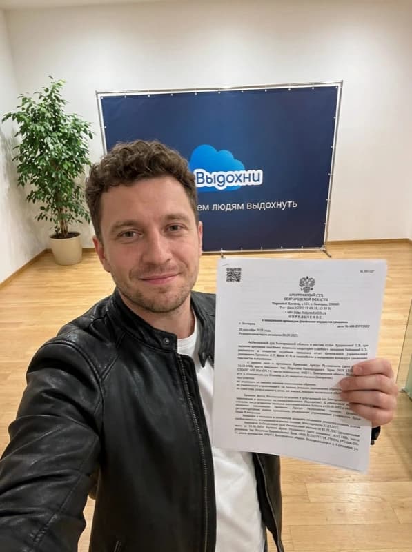 Тимур — решение суда о списании долгов