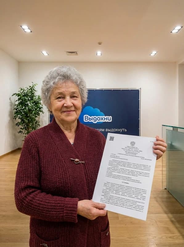 Нина — решение суда о списании долгов