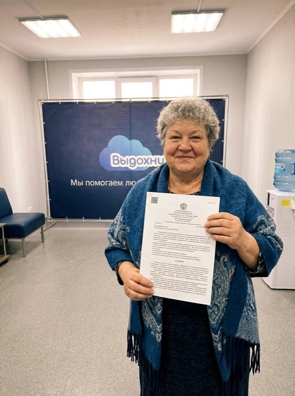 Валентина — решение суда о списании долгов