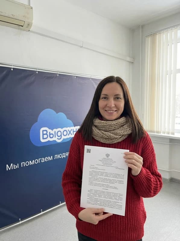 Алёна — решение суда о списании долгов