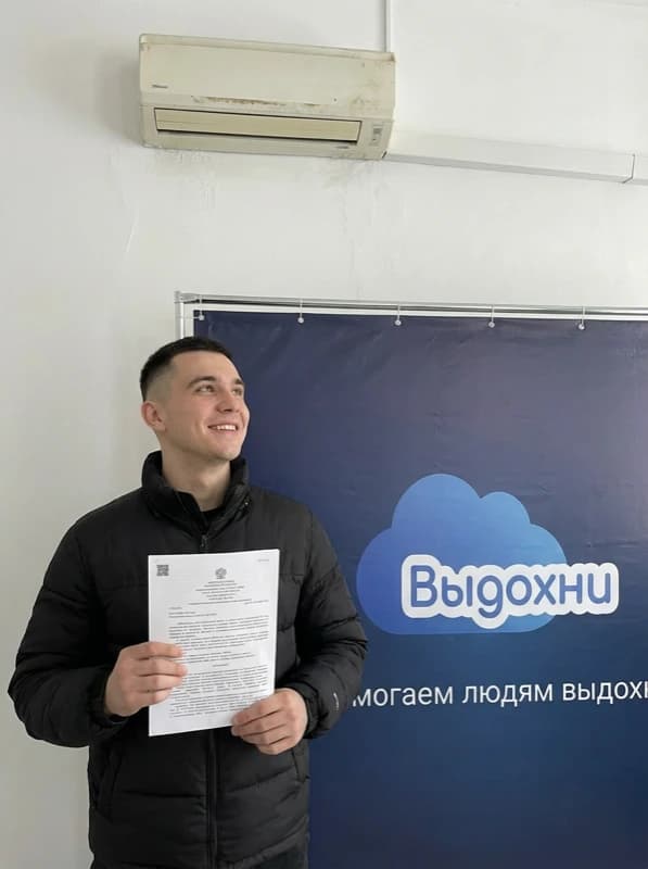 Кирилл — решение суда о списании долгов