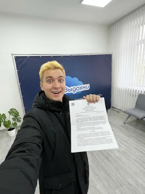 Клиент Артём с решением суда