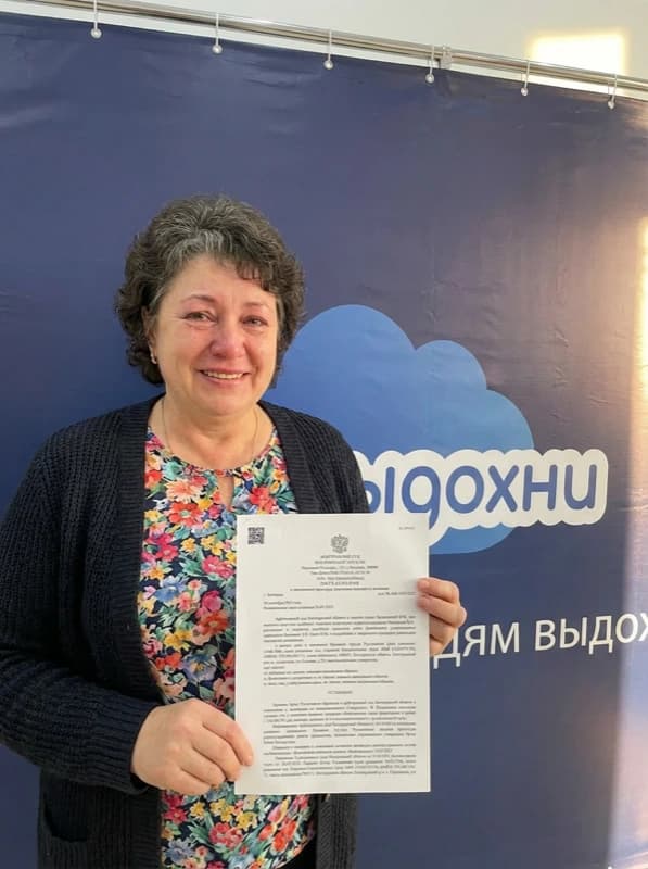 Тамара — решение суда о списании долгов