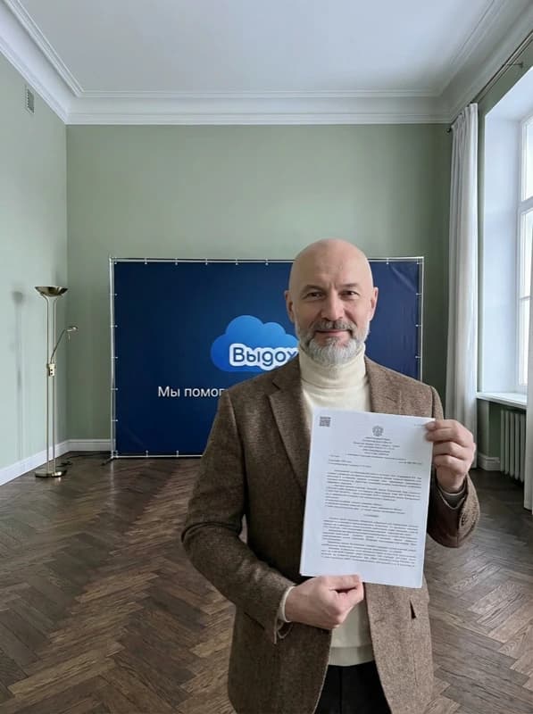 Геннадий — решение суда о списании долгов