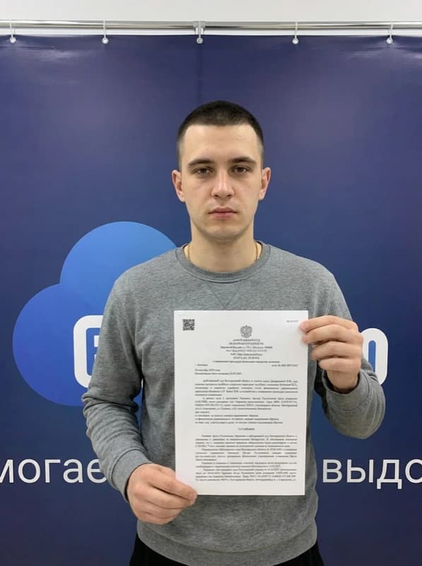 Артём — решение суда о списании долгов