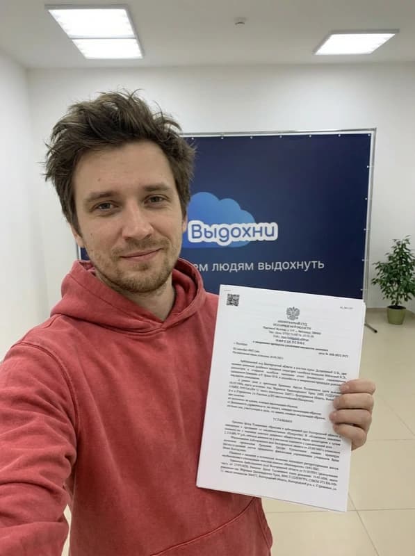 Дмитрий — решение суда о списании долгов