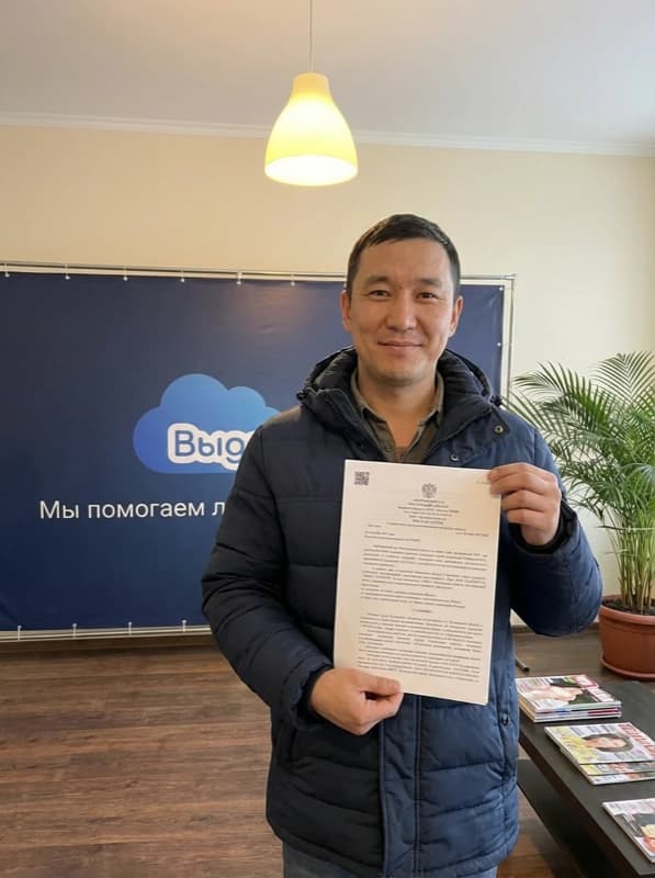 Рустам — решение суда о списании долгов