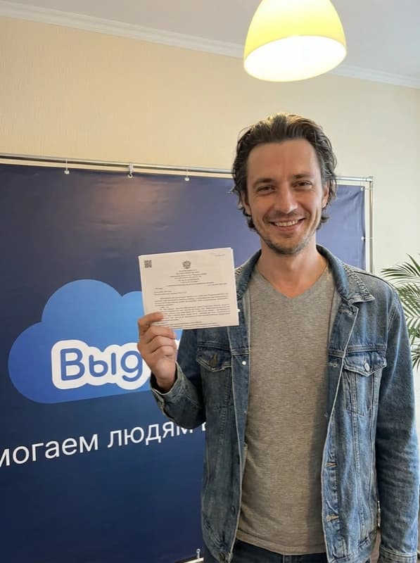 Ильнур — решение суда о списании долгов