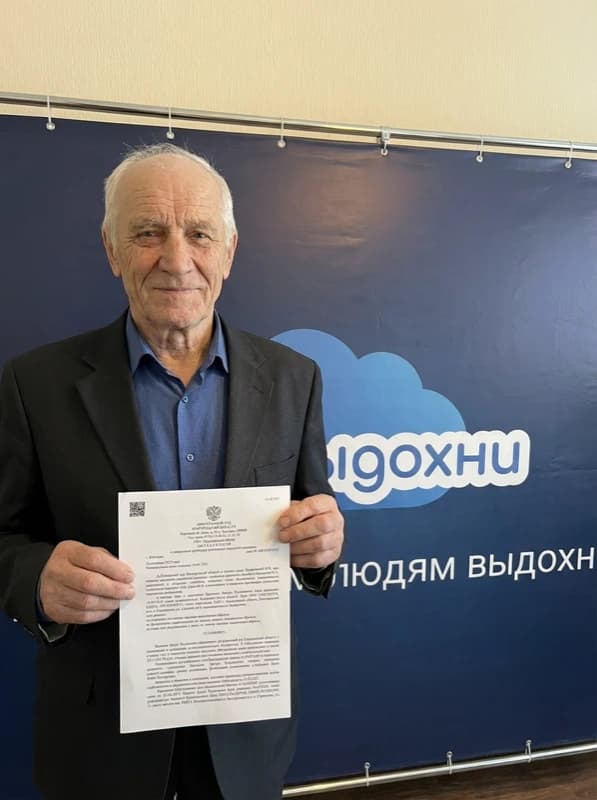 Ринат — решение суда о списании долгов