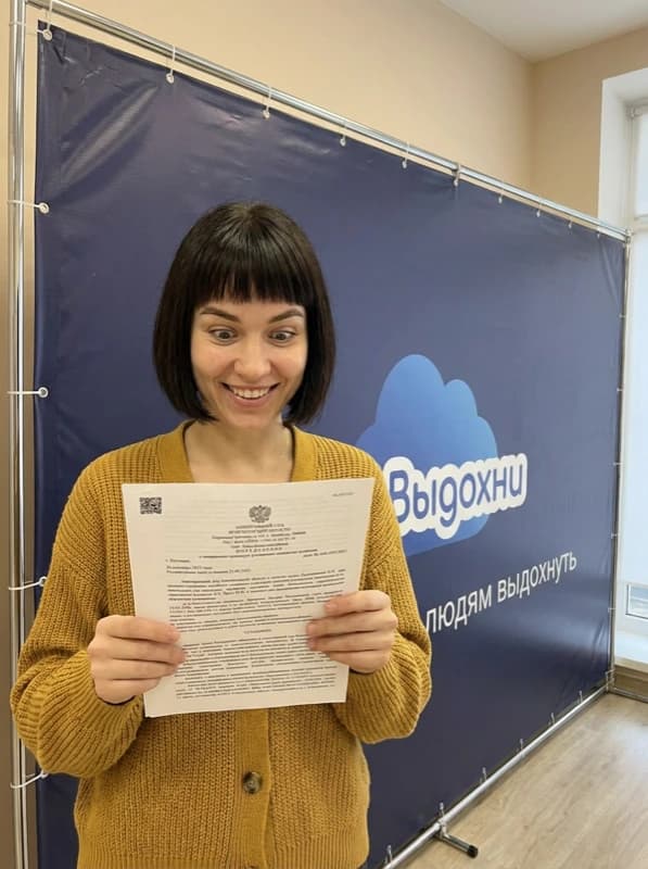 Олеся — решение суда о списании долгов