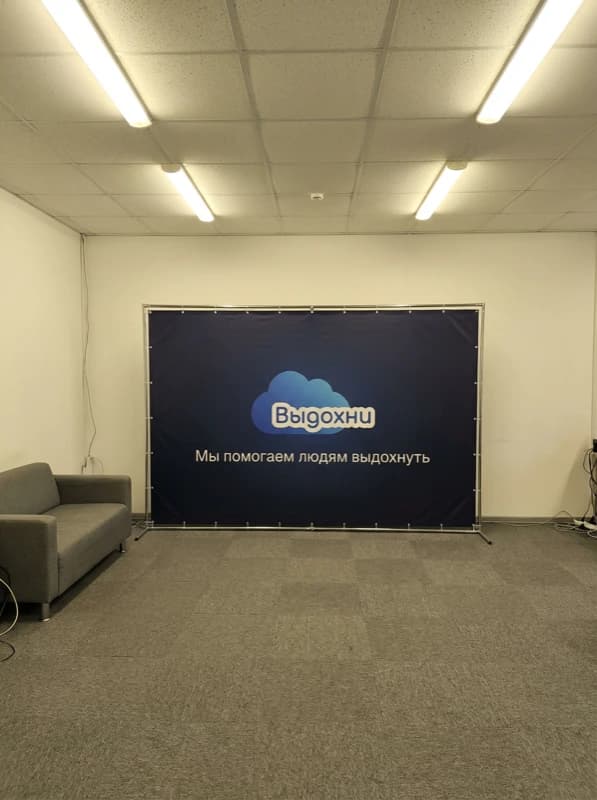 Офис «Выдохни» в Челябинске