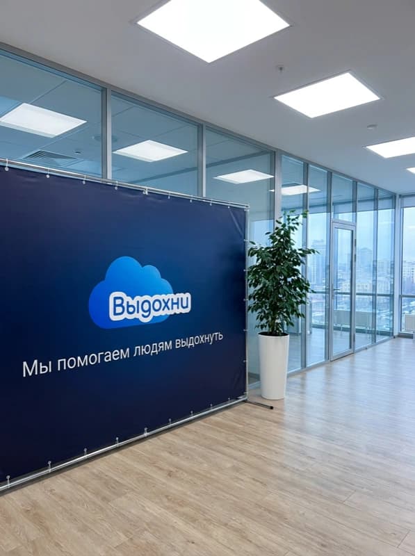 Офис «Выдохни» в Екатеринбурге