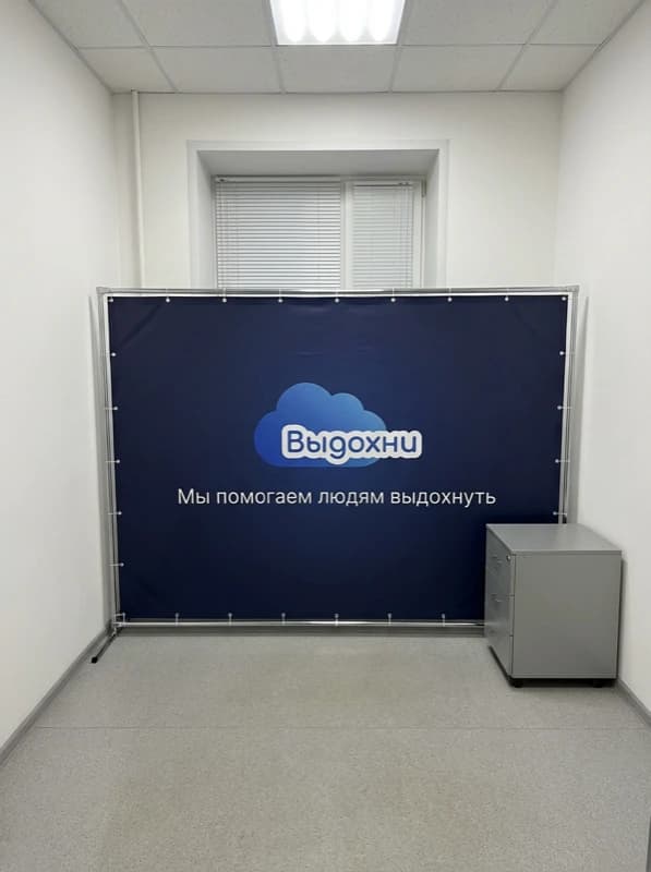 Офис «Выдохни» в Ижевске