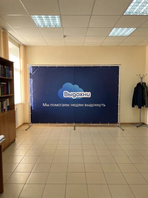 Офис «Выдохни» в Казани