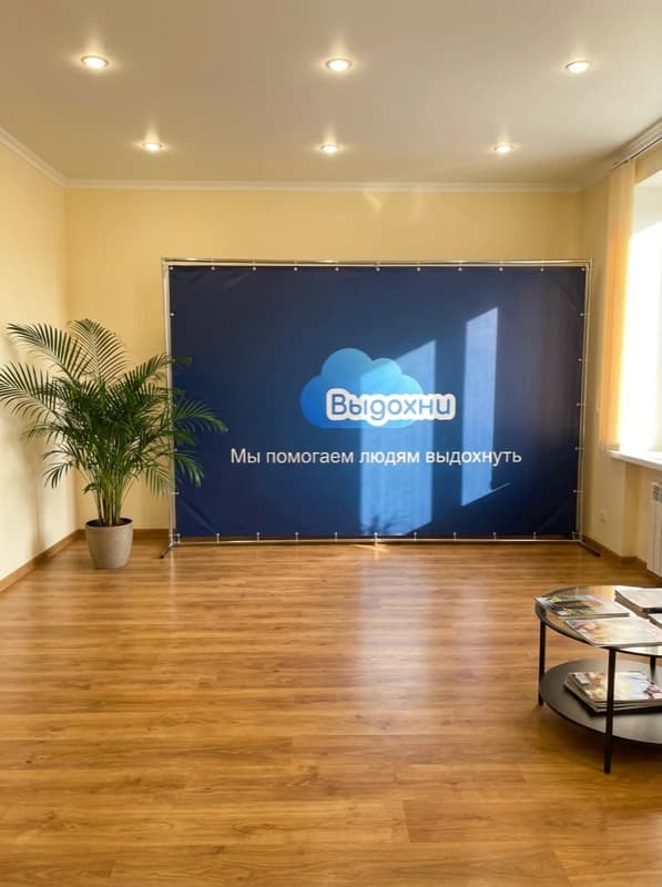 Офис «Выдохни» в Краснодаре