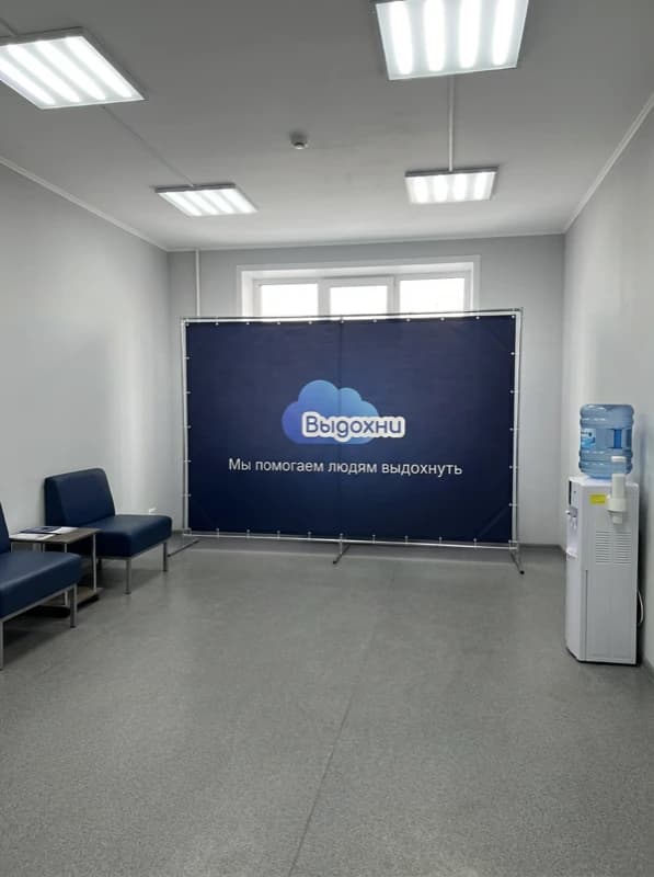 Офис «Выдохни» в Новосибирске