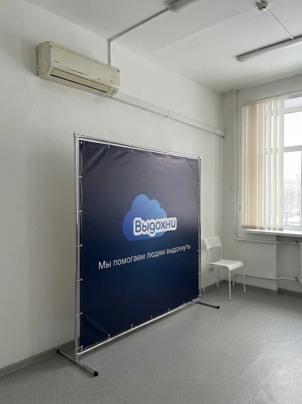 Офис «Выдохни» в Омске