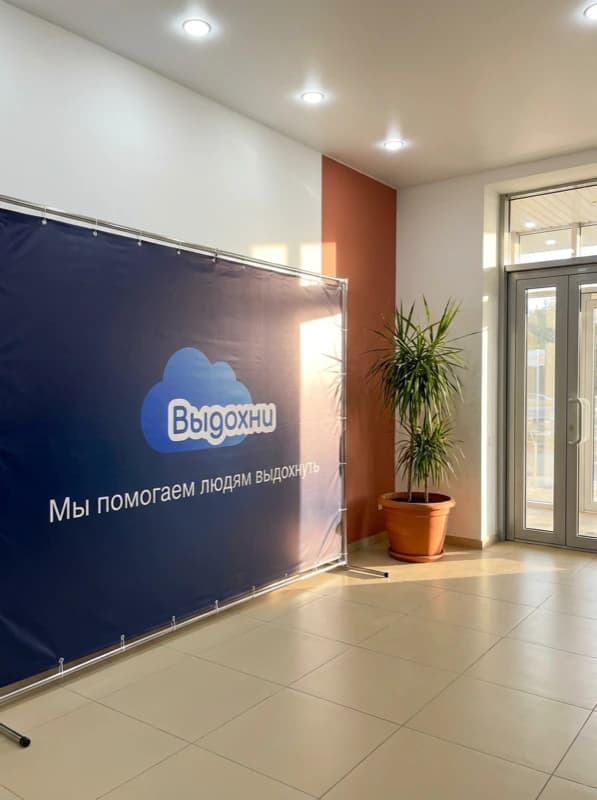 Офис «Выдохни» в Ростове-на-Дону