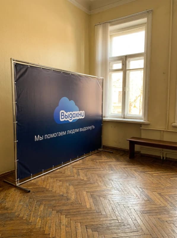 Офис «Выдохни» в Саратове