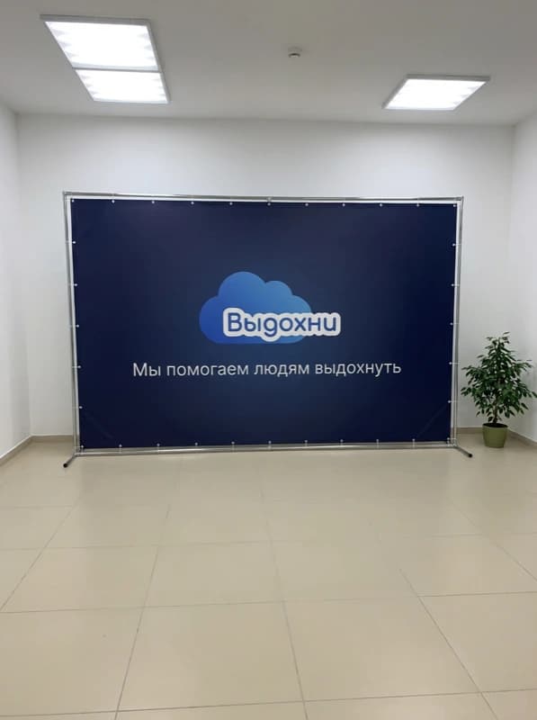 Офис «Выдохни» в Тольятти
