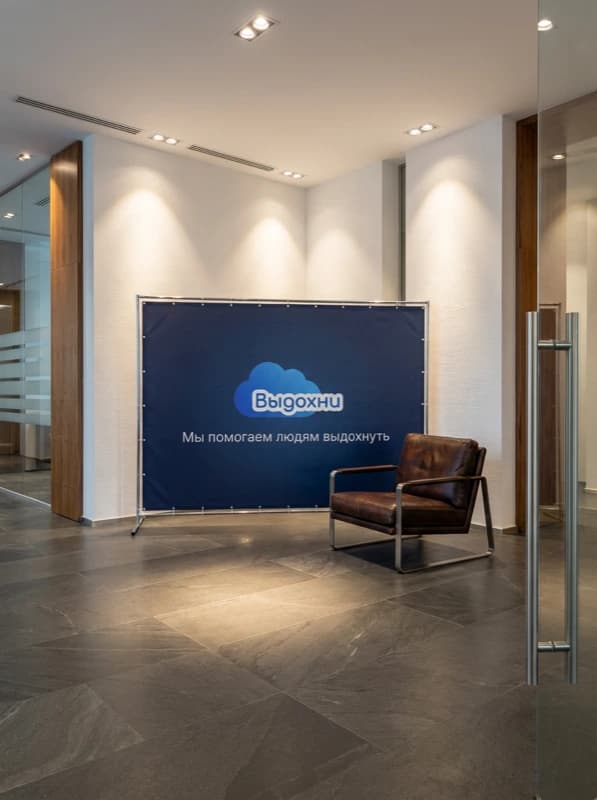 Офис «Выдохни» в Тюмени