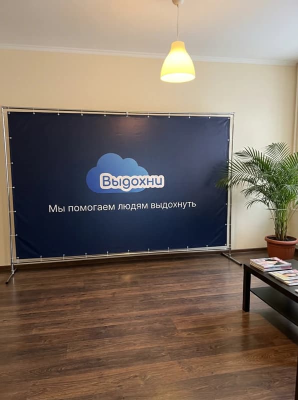 Офис «Выдохни» в Уфе