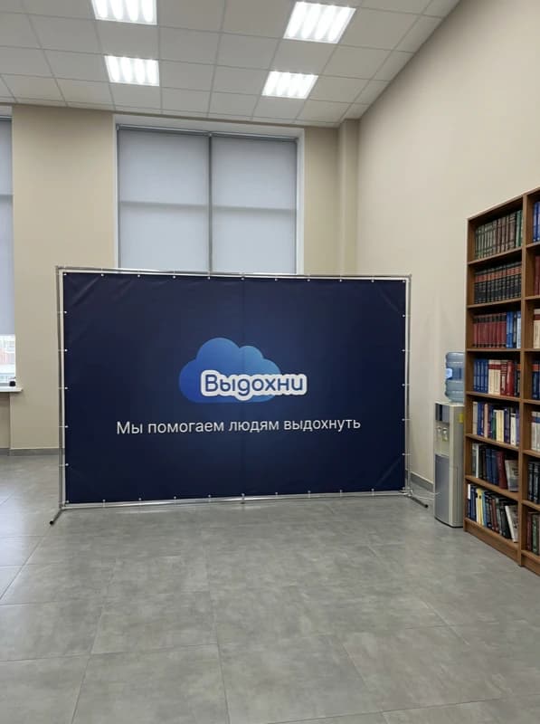 Офис «Выдохни» в Волгограде