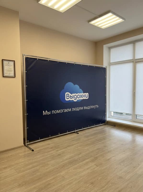 Офис «Выдохни» в Воронеже